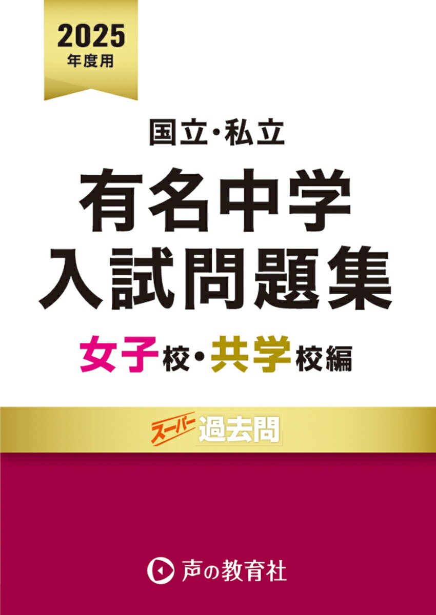 ◆◆◆おおむね良好な状態です。中古商品のため使用感等ある場合がございますが、品質には十分注意して発送いたします。 【毎日発送】 商品状態 著者名 著:声の教育社 出版社名 声の教育社、 発売日 2024年08月 ISBN 9784799673201