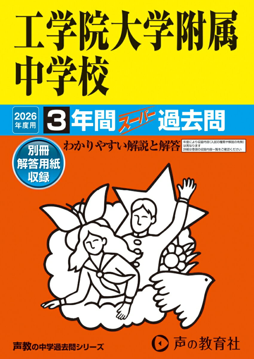 ◆◆◆おおむね良好な状態です。中古商品のため使用感等ある場合がございますが、品質には十分注意して発送いたします。 【毎日発送】 商品状態 著者名 著:声の教育社 出版社名 声の教育社 発売日 2025年06月 ISBN 9784799680360