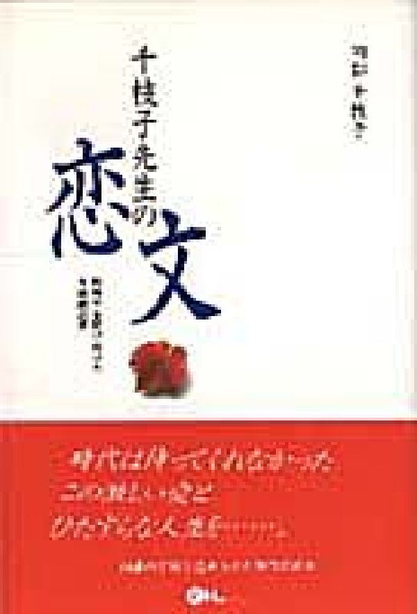 ◆◆◆全体的に汚れ、日焼けがあります。歪みがあります。中古ですので多少の使用感がありますが、品質には十分に注意して販売しております。迅速・丁寧な発送を心がけております。【毎日発送】 商品状態 著者名 岡部,千枝子,1918-1943 出版社名 オフィス・エム 発売日 1996年11月 ISBN 9784900918054
