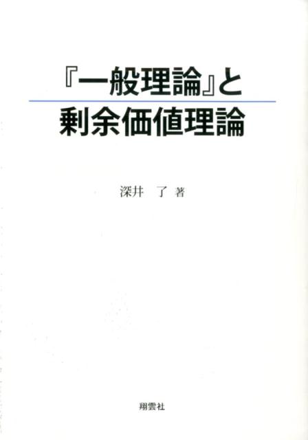 ◆◆◆おおむね良好な状態です。中古商品のため使用感等ある場合がございますが、品質には十分注意して発送いたします。 【毎日発送】 商品状態 著者名 深井,了,1948- 出版社名 星雲社 発売日 2015年09月 ISBN 9784434209185