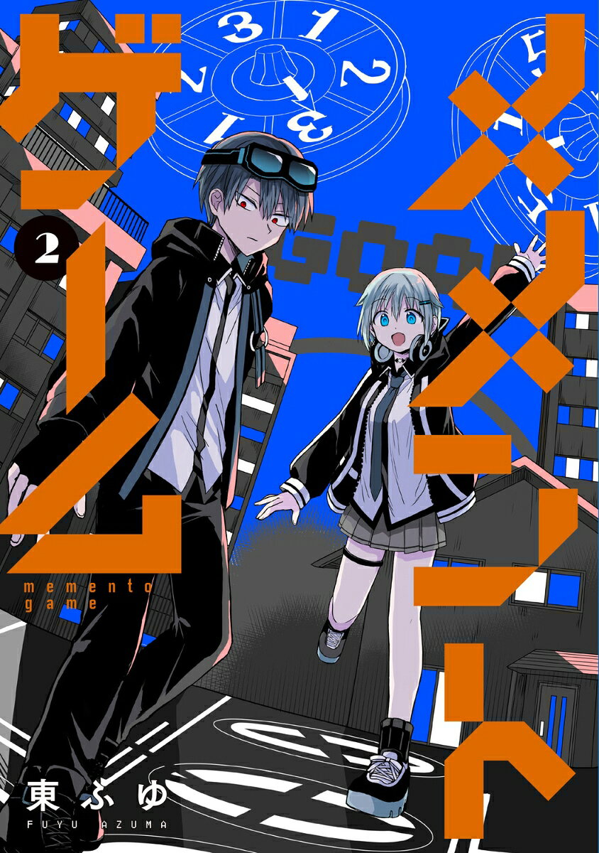 Rakuten - 【中古】メメントゲーム 2（コミック）