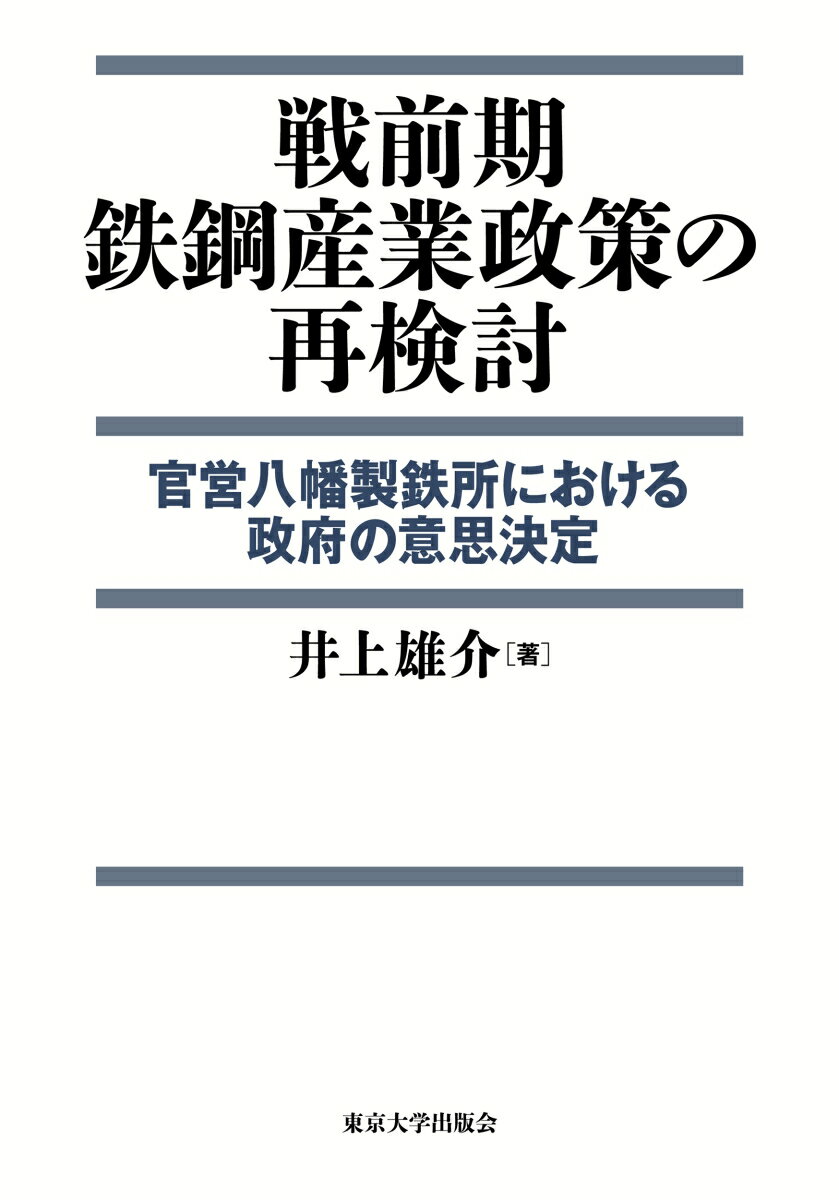 ◆◆◆非常にきれいな状態です。中古商品のため使用感等ある場合がございますが、品質には十分注意して発送いたします。 【毎日発送】 商品状態 著者名 井上　雄介 出版社名 東京大学出版会 発売日 2026年01月 ISBN 9784130461450