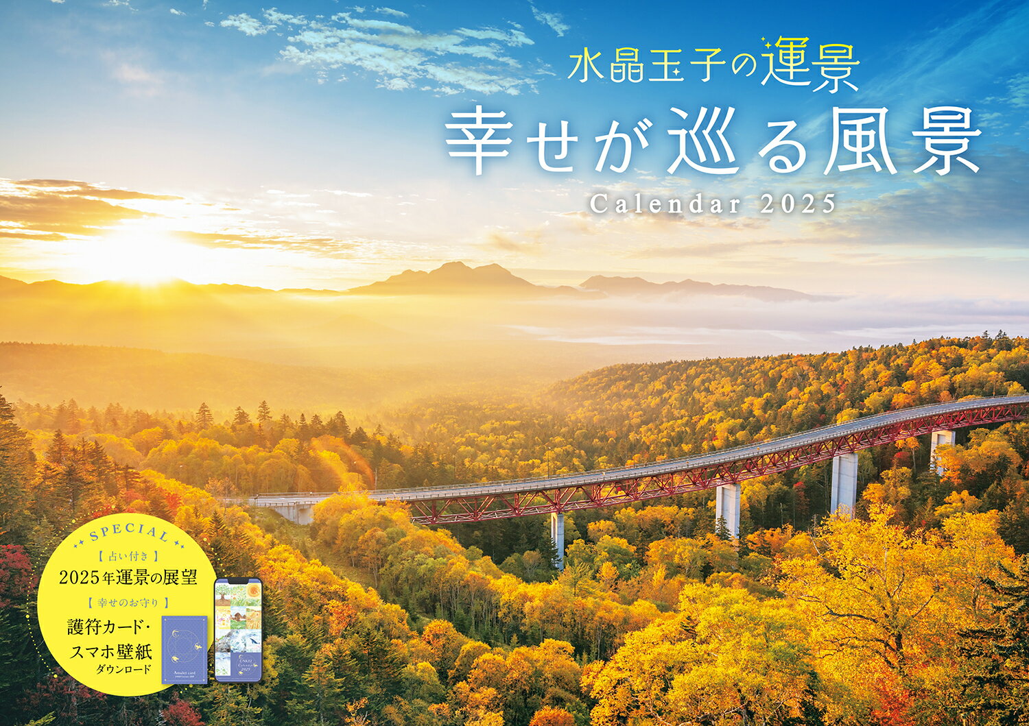 ◆◆◆おおむね良好な状態です。中古商品のため使用感等ある場合がございますが、品質には十分注意して発送いたします。 【毎日発送】 商品状態 著者名 水晶玉子 出版社名 インプレス 発売日 2024年09月 ISBN 9784295019404