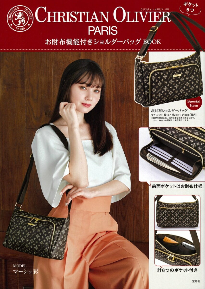 Other - 【中古】CHRISTIAN OLIVIER PARIS お財布機能付きショルダーバッグ BOOK