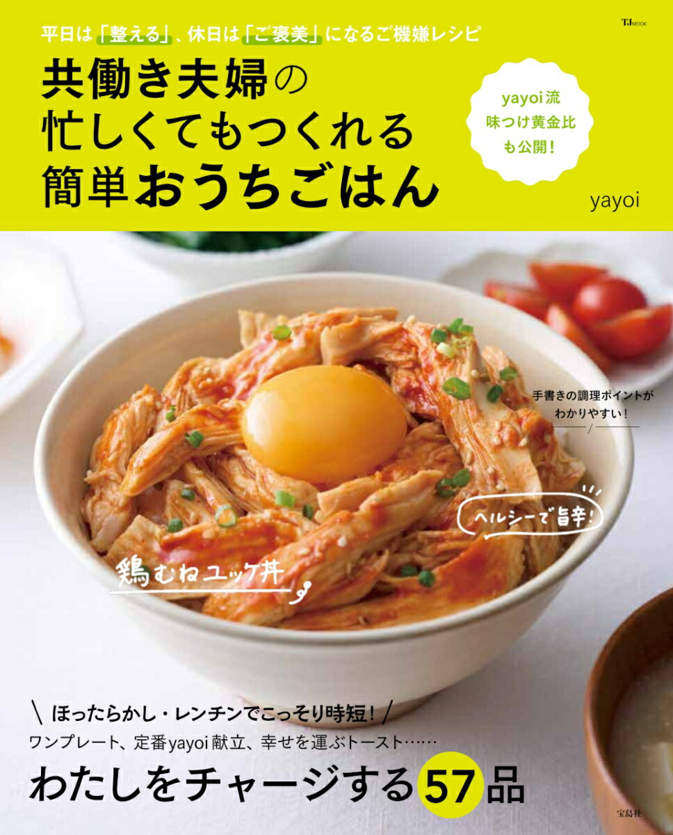 ◆◆◆非常にきれいな状態です。中古商品のため使用感等ある場合がございますが、品質には十分注意して発送いたします。 【毎日発送】 商品状態 著者名 その他:宝島社 出版社名 宝島社 発売日 2026年01月 ISBN 9784299074331