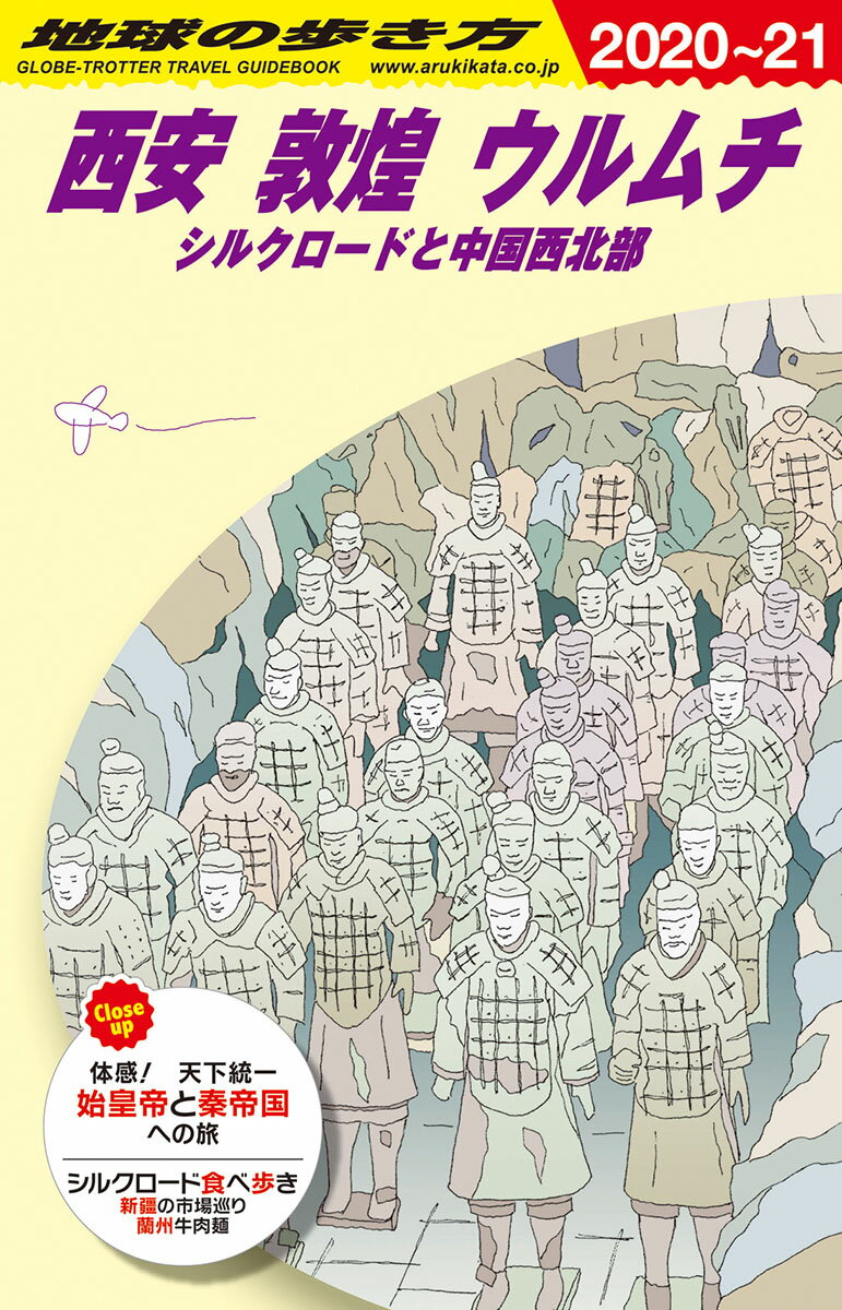 【送料無料】京都の花と祭りとおいしいもん おとなの追っかけ帖／宮下亜紀／旅行