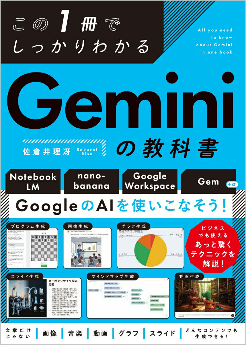 ◆◆◆非常にきれいな状態です。中古商品のため使用感等ある場合がございますが、品質には十分注意して発送いたします。 【毎日発送】 商品状態 著者名 佐倉井理冴 出版社名 SBクリエイティブ 発売日 2025年12月 ISBN 9784815637668