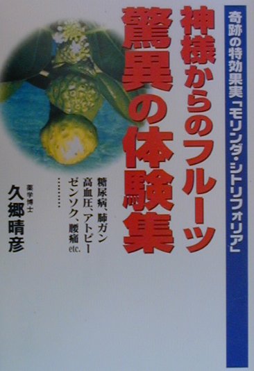 ◆◆◆全体的に汚れがあります。角折れがあります。中古ですので多少の使用感がありますが、品質には十分に注意して販売しております。迅速・丁寧な発送を心がけております。【毎日発送】 商品状態 著者名 出版社名 コスモトゥーワン 発売日 2000年06月 ISBN 9784877950019