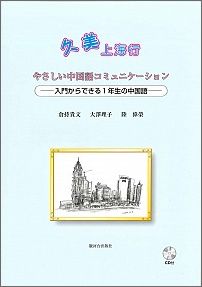 Rakuten - 【中古】久美上海行（単行本）