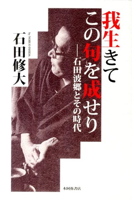 ◆◆◆おおむね良好な状態です。中古商品のため使用感等ある場合がございますが、品質には十分注意して発送いたします。 【毎日発送】 商品状態 著者名 石田,修大,1943- 出版社名 本阿弥書店 発売日 2011年11月 ISBN 9784776808558