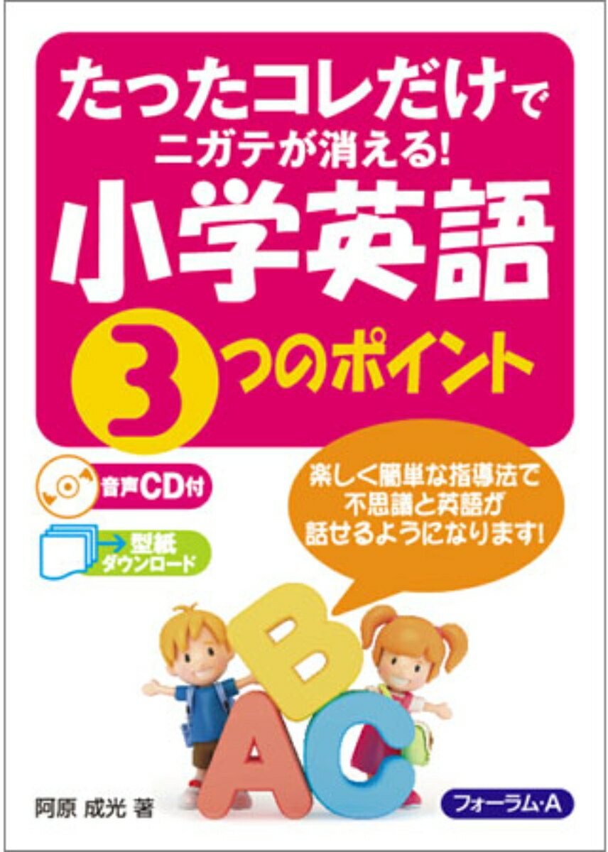 ◆◆◆おおむね良好な状態です。中古商品のため使用感等ある場合がございますが、品質には十分注意して発送いたします。 【毎日発送】 商品状態 著者名 阿原,成光,1937- 出版社名 フォーラム・A 発売日 2013年04月 ISBN 9784894287730