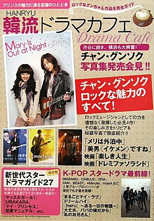 【中古】韓流ドラマカフェ（vol．1）（単行本）