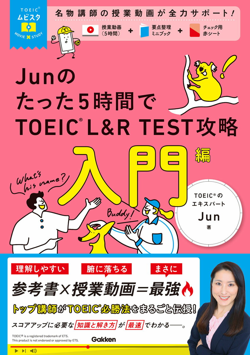 ◆◆◆非常にきれいな状態です。中古商品のため使用感等ある場合がございますが、品質には十分注意して発送いたします。 【毎日発送】 商品状態 著者名 著:Jun 出版社名 Gakken 発売日 2025年09月 ISBN 9784053061324
