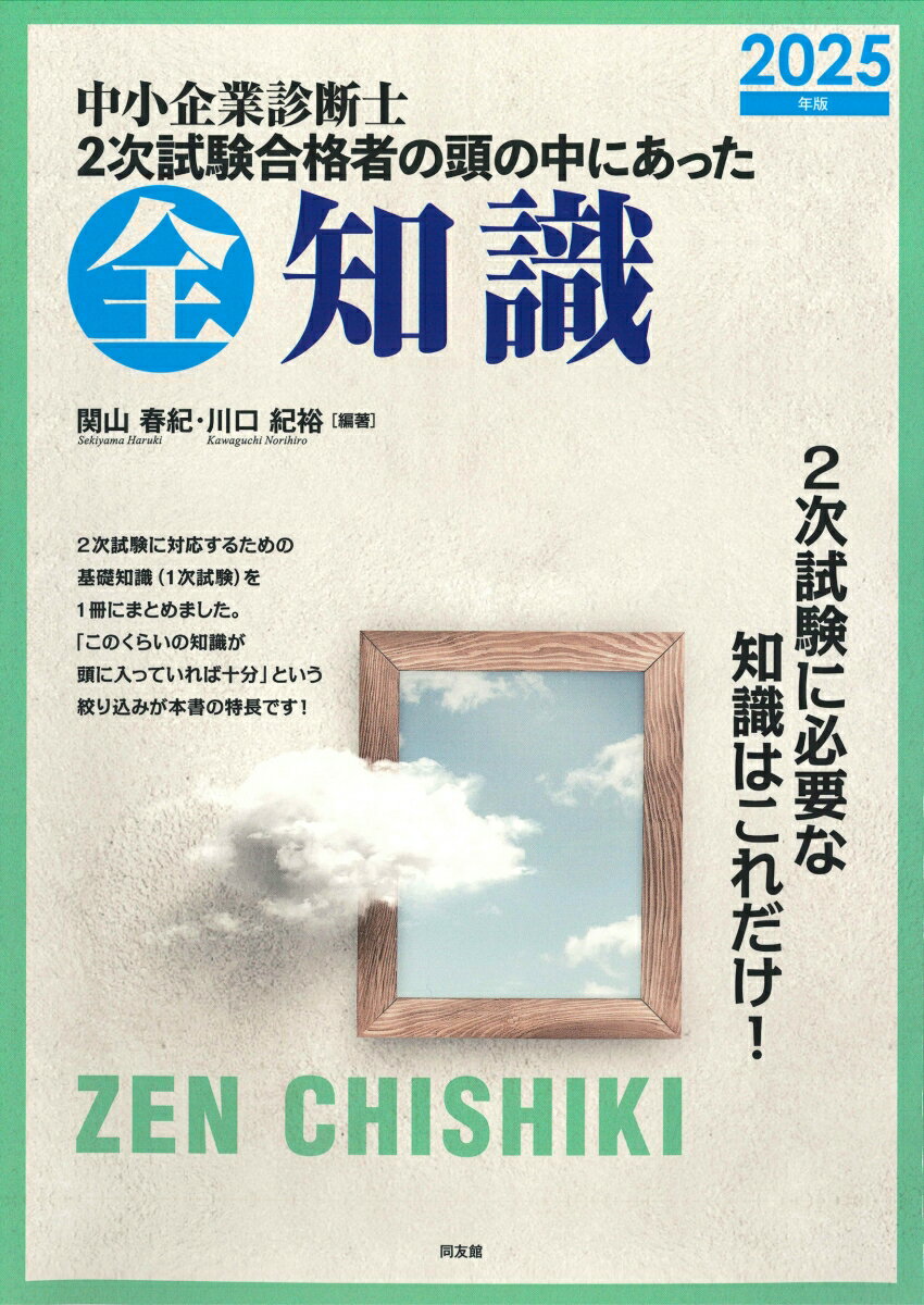 ◆◆◆非常にきれいな状態です。中古商品のため使用感等ある場合がございますが、品質には十分注意して発送いたします。 【毎日発送】 商品状態 著者名 著:関山春紀,著:川口紀裕 出版社名 同友館 発売日 2025年06月 ISBN 9784496057663