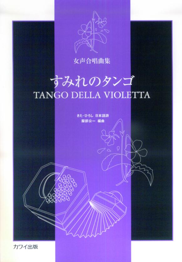 ◆◆◆おおむね良好な状態です。中古商品のため使用感等ある場合がございますが、品質には十分注意して発送いたします。 【毎日発送】 商品状態 著者名 出版社名 カワイ出版 発売日 2009年08月 ISBN 9784760929658