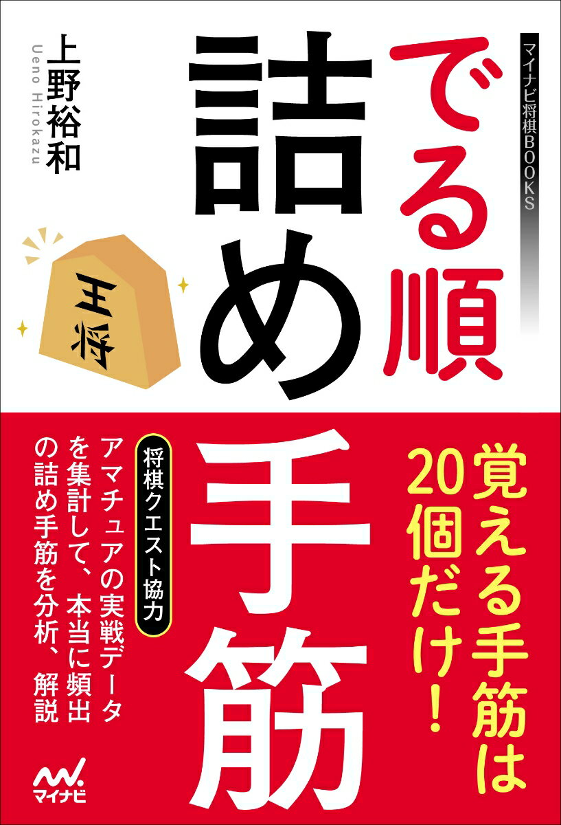 ◆◆◆カバーがありません。中古ですので多少の使用感がありますが、品質には十分に注意して販売しております。迅速・丁寧な発送を心がけております。【毎日発送】 商品状態 著者名 上野,裕和,1977- 出版社名 マイナビ出版 発売日 2024年01月 ISBN 9784839985530
