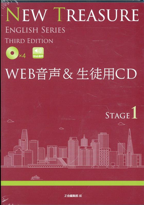 楽天市場】new treasure stage 1 third edの通販