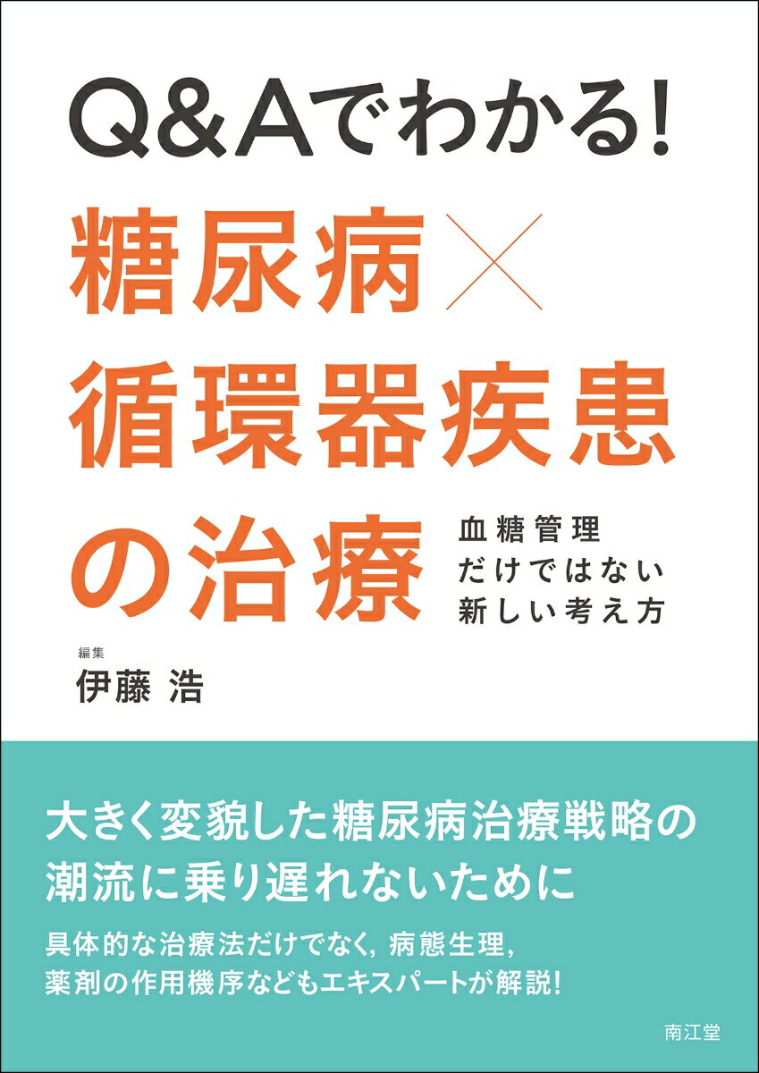 ◆◆◆印押しがあります。全体的に使用感、汚れがあります。小口に汚れがあります。中古ですので多少の使用感がありますが、品質には十分に注意して販売しております。迅速・丁寧な発送を心がけております。【毎日発送】 商品状態 著者名 伊藤,浩,内科医 出版社名 南江堂 発売日 2021年09月 ISBN 9784524229581