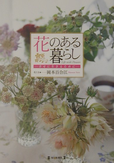 楽天市場】岡本百合の通販