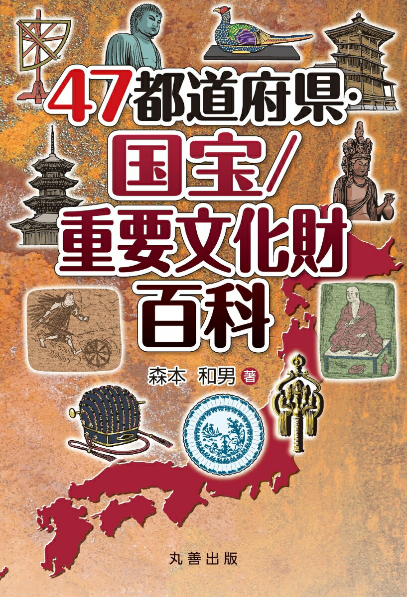 重要文化財２４〜２７巻　工芸品Ⅰ〜Ⅳ 文化庁監修　毎日新聞社 重要文化財24〜27巻 工芸品Ⅰ〜Ⅳ 文化庁監修 毎日新聞社 【公式通販】