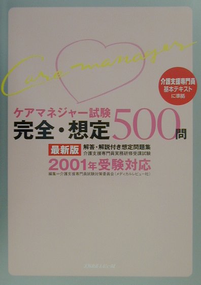 ◆◆◆全体的に汚れ、日焼けがあります。中古ですので多少の使用感がありますが、品質には十分に注意して販売しております。迅速・丁寧な発送を心がけております。【毎日発送】 商品状態 著者名 出版社名 鍬谷書店 発売日 2001年04月 ISBN 9784896003840