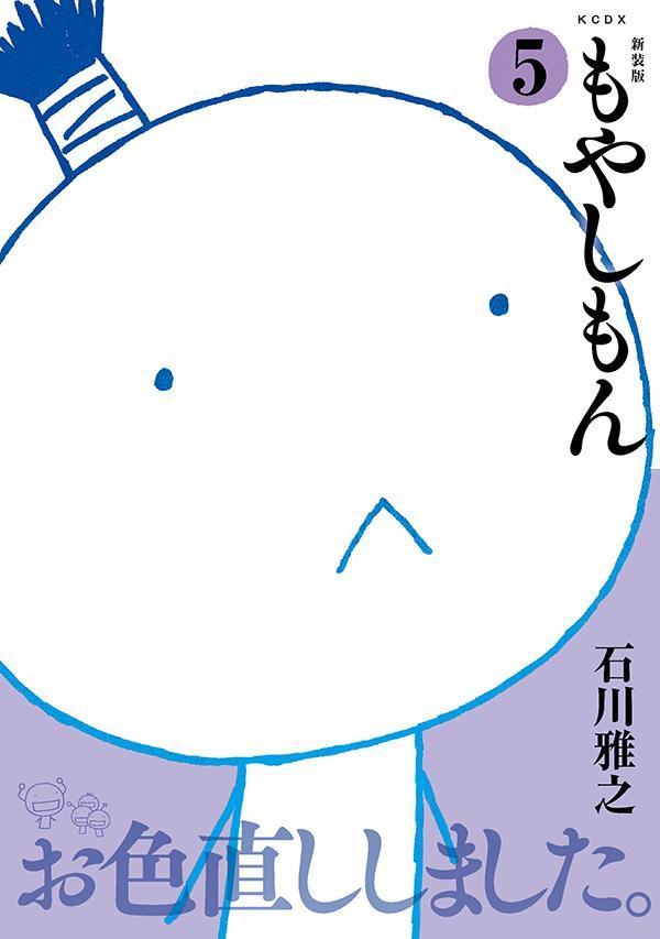 乐天商城 - 【中古】新装版　もやしもん（5）（コミック）