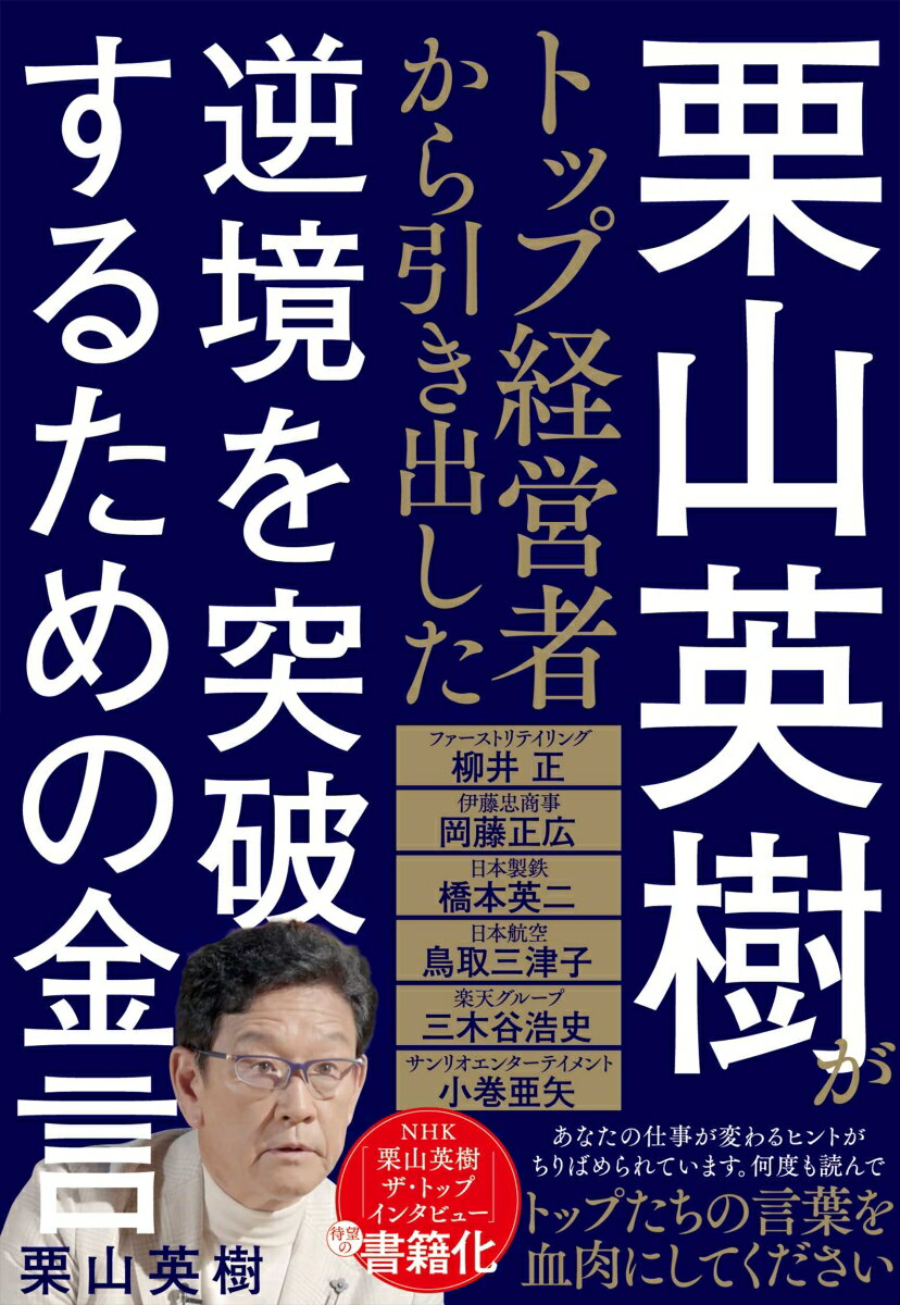◆◆◆非常にきれいな状態です。中古商品のため使用感等ある場合がございますが、品質には十分注意して発送いたします。 【毎日発送】 商品状態 著者名 栗山英樹 出版社名 NHK出版 発売日 2026年01月 ISBN 9784140820049