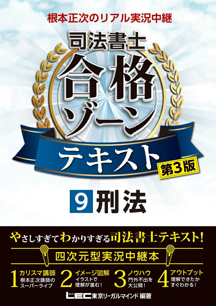 ◆◆◆おおむね良好な状態です。中古商品のため使用感等ある場合がございますが、品質には十分注意して発送いたします。 【毎日発送】 商品状態 著者名 著:根本 正次,著:東京リーガルマインド LEC総合研究所 司法書士試験部,編集:東京リーガルマインド LEC総合研究所 司法書士試験部 出版社名 東京リーガルマインド 発売日 2021年09月 ISBN 9784844981589