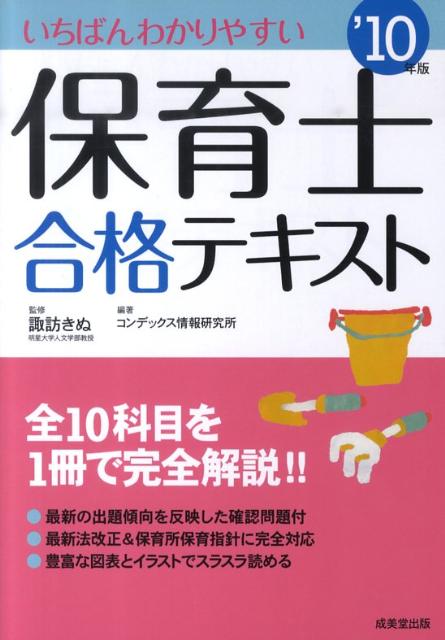 ◆◆◆小口に汚れ、傷みがあります。歪みがあります。中古ですので多少の使用感がありますが、品質には十分に注意して販売しております。迅速・丁寧な発送を心がけております。【毎日発送】 商品状態 著者名 編集:コンデックス情報研究所 出版社名 成美堂出版 発売日 2010年03月 ISBN 9784415208404