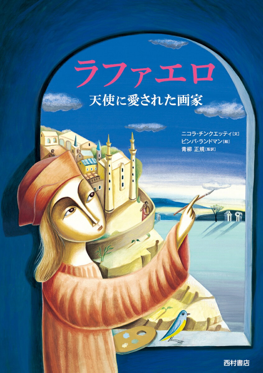 楽天市場】天使 ラファエロの通販