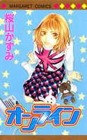 Shinshokan Wings C - 【中古】オンライン（コミック）