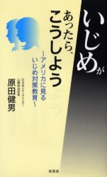 ◆◆◆おおむね良好な状態です。中古商品のため使用感等ある場合がございますが、品質には十分注意して発送いたします。 【毎日発送】 商品状態 著者名 著:原田 健男 出版社名 新風舎 発売日 2004年12月 ISBN 9784797454420
