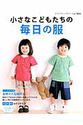 ◆◆◆全体的に日焼けがあります。中古ですので多少の使用感がありますが、品質には十分に注意して販売しております。迅速・丁寧な発送を心がけております。【毎日発送】 商品状態 著者名 出版社名 ブティック社 発売日 2012年08月 ISBN 9784834734522
