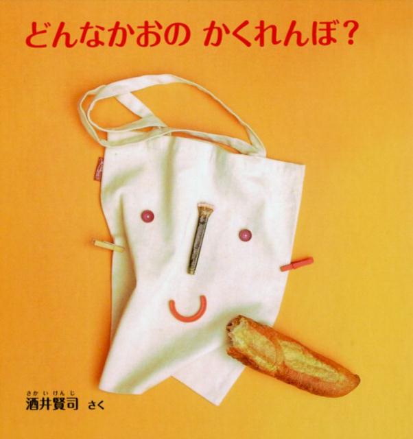 ◆◆◆リサイクル図書になります。除籍印、管理シール等があります。全体的に日焼け、汚れがあります。中古ですので多少の使用感がありますが、品質には十分に注意して販売しております。迅速・丁寧な発送を心がけております。【毎日発送】 商品状態 著者名 著:酒井 賢司,イラスト:酒井 賢司 出版社名 三恵社 発売日 2018年02月 ISBN 9784864877916