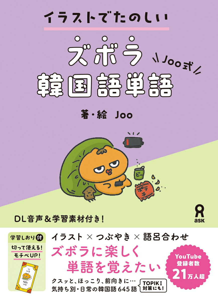 Rakuten
