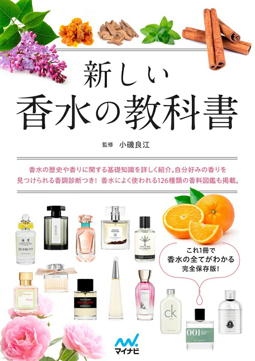 ◆◆◆おおむね良好な状態です。中古商品のため使用感等ある場合がございますが、品質には十分注意して発送いたします。 【毎日発送】 商品状態 著者名 小磯,良江 出版社名 マイナビ出版 発売日 2022年06月 ISBN 9784839979256