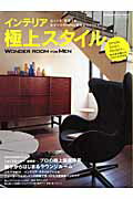 ◆◆◆おおむね良好な状態です。中古商品のため使用感等ある場合がございますが、品質には十分注意して発送いたします。 【毎日発送】 商品状態 著者名 出版社名 学研マーケティング 発売日 2006年08月 ISBN 9784056044164