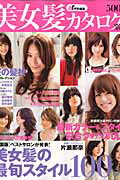 ◆◆◆おおむね良好な状態です。中古商品のため使用感等ある場合がございますが、品質には十分注意して発送いたします。 【毎日発送】 商品状態 著者名 出版社名 主婦と生活社 発売日 2007年09月 ISBN 9784391625042