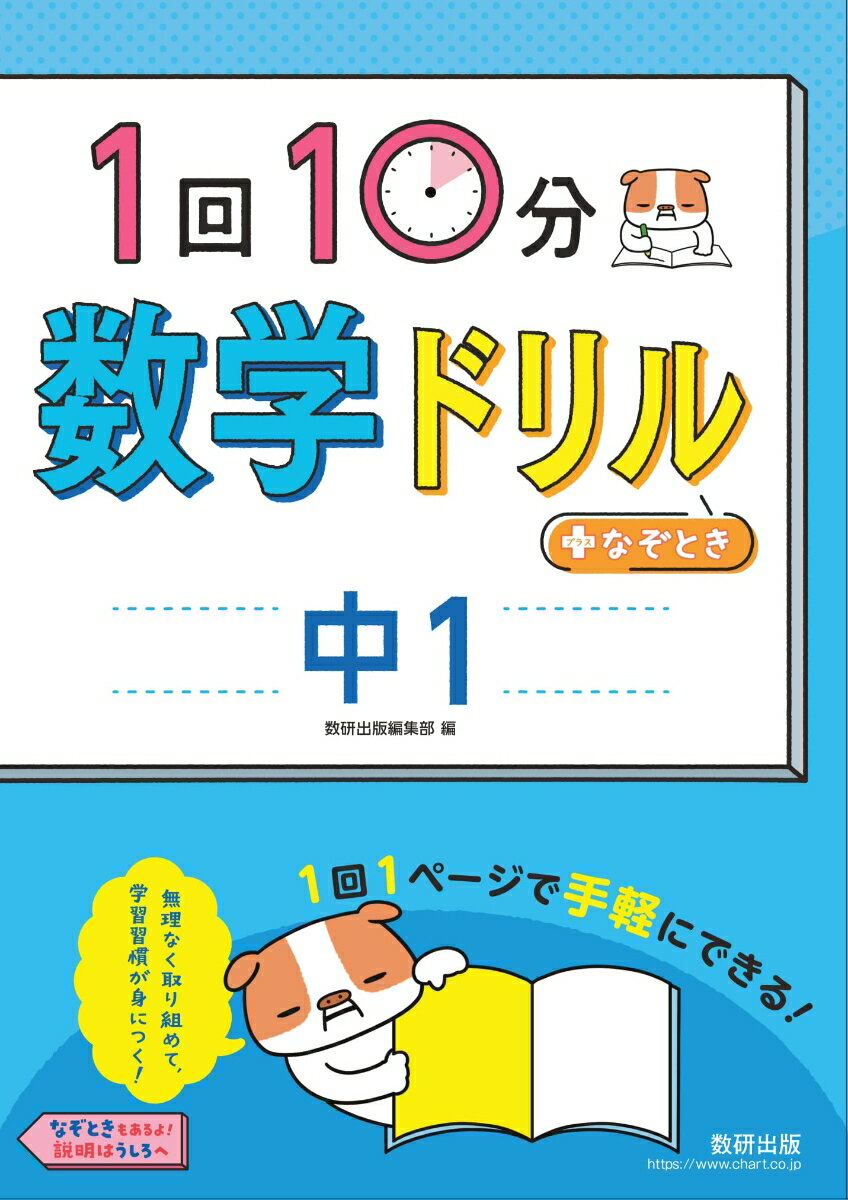 ◆◆◆おおむね良好な状態です。中古商品のため使用感等ある場合がございますが、品質には十分注意して発送いたします。 【毎日発送】 商品状態 著者名 編集:数研出版編集部 出版社名 数研出版 発売日 2022年03月 ISBN 9784410153785