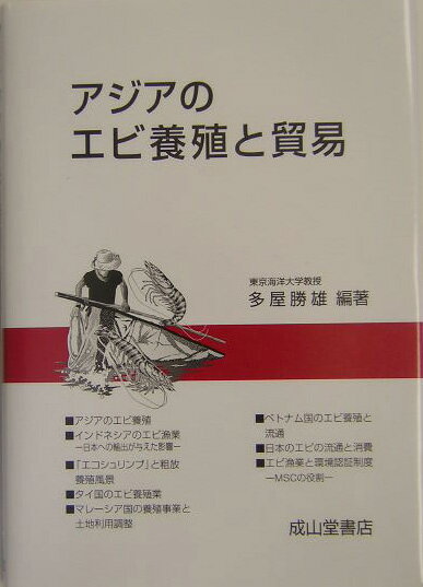 ◆◆◆おおむね良好な状態です。中古商品のため使用感等ある場合がございますが、品質には十分注意して発送いたします。 【毎日発送】 商品状態 著者名 多屋,勝雄,1943- 出版社名 成山堂書店 発売日 2003年12月 ISBN 9784425881413