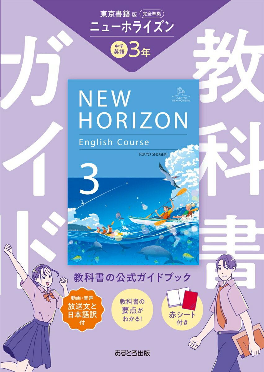 楽天市場】教科書ガイド 英語中古の通販