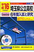 ◆◆◆おおむね良好な状態です。中古商品のため使用感等ある場合がございますが、品質には十分注意して発送いたします。 【毎日発送】 商品状態 著者名 出版社名 声の教育社 発売日 2003年05月 ISBN 9784771562479
