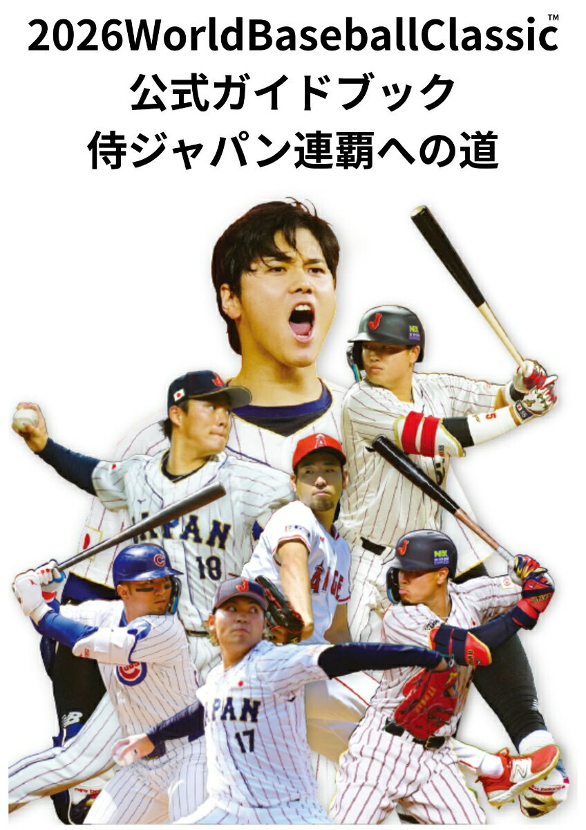 ◆◆◆非常にきれいな状態です。中古商品のため使用感等ある場合がございますが、品質には十分注意して発送いたします。 【毎日発送】 商品状態 著者名 その他:コスミック出版 出版社名 コスミック出版 発売日 2026年02月 ISBN 9784774775548