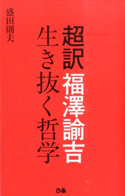 ◆◆◆おおむね良好な状態です。中古商品のため使用感等ある場合がございますが、品質には十分注意して発送いたします。 【毎日発送】 商品状態 著者名 盛田,則夫 出版社名 ぴあ 発売日 2015年09月 ISBN 9784835628424