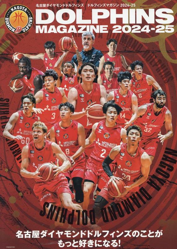 Other - 【中古】DOLPHINS　MAGAZINE（2024-25）（ムック）