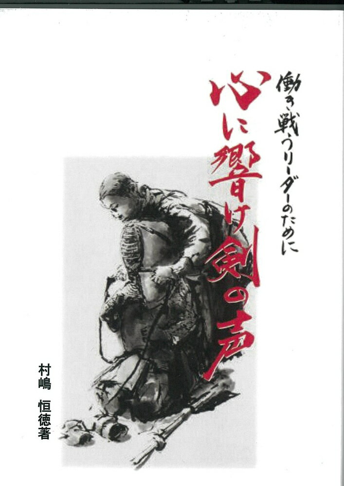 ◆◆◆非常にきれいな状態です。中古商品のため使用感等ある場合がございますが、品質には十分注意して発送いたします。 【毎日発送】 商品状態 著者名 村嶋,恒徳 出版社名 体育とスポーツ出版社 発売日 2025年02月 ISBN 9784884584504