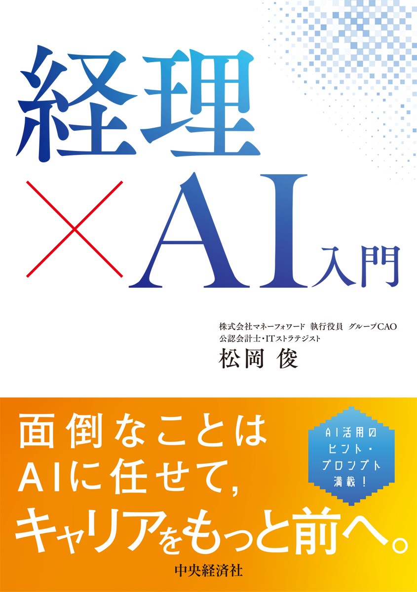 ◆◆◆非常にきれいな状態です。中古商品のため使用感等ある場合がございますが、品質には十分注意して発送いたします。 【毎日発送】 商品状態 著者名 松岡俊 出版社名 中央経済グループパブリッシング 発売日 2026年01月 ISBN 9784502565212