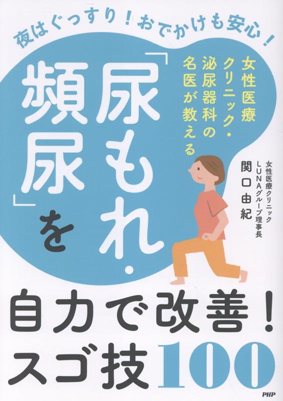 ◆◆◆おおむね良好な状態です。中古商品のため使用感等ある場合がございますが、品質には十分注意して発送いたします。 【毎日発送】 商品状態 著者名 関口由紀 出版社名 PHP研究所、 発売日 2025年08月 ISBN 9784569859620