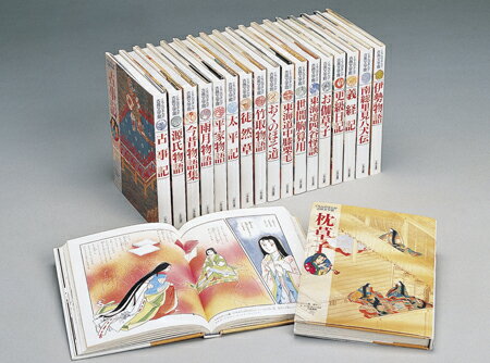 【中古】まんが古典文学館シリーズ（全18巻セット）（単行本）