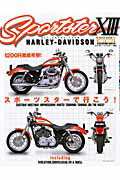 【中古】スポーツスター（13）（ムック）